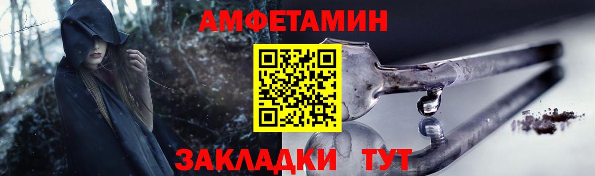 Амфетамин 97%  АМФ  Биробиджан  Вход с VPN 