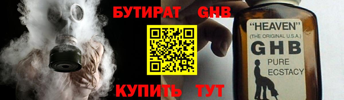 Бутират Butirat  Вход с VPN  Бутират  Биробиджан 