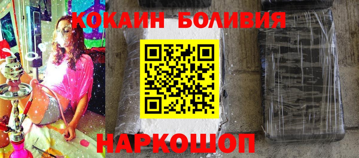 Кокаин 99%  как найти наркотики  Биробиджан  Вход с VPN 