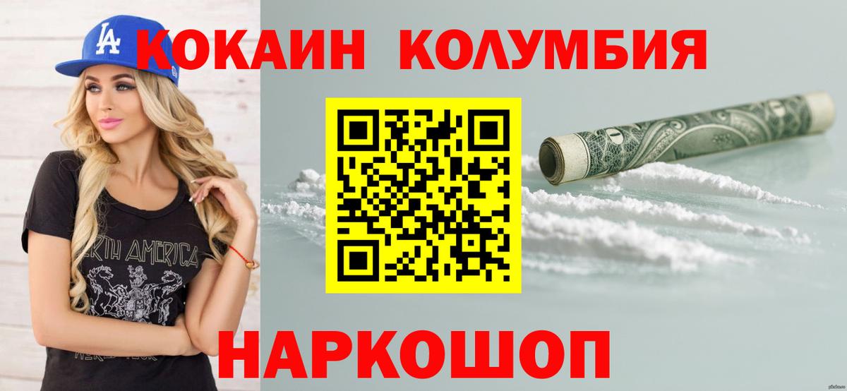 COCAIN Боливия Биробиджан