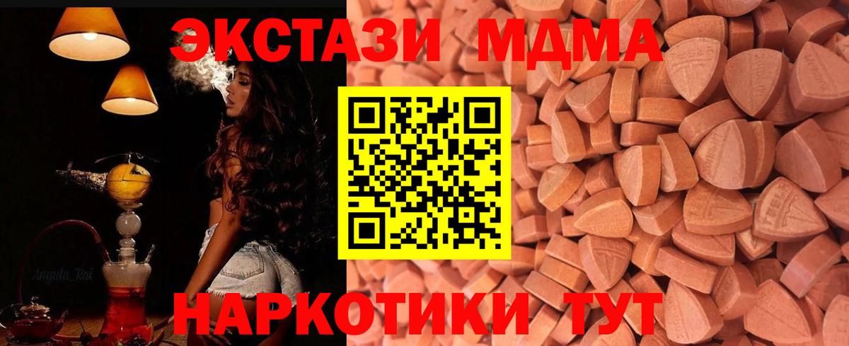ЭКСТАЗИ XTC Биробиджан