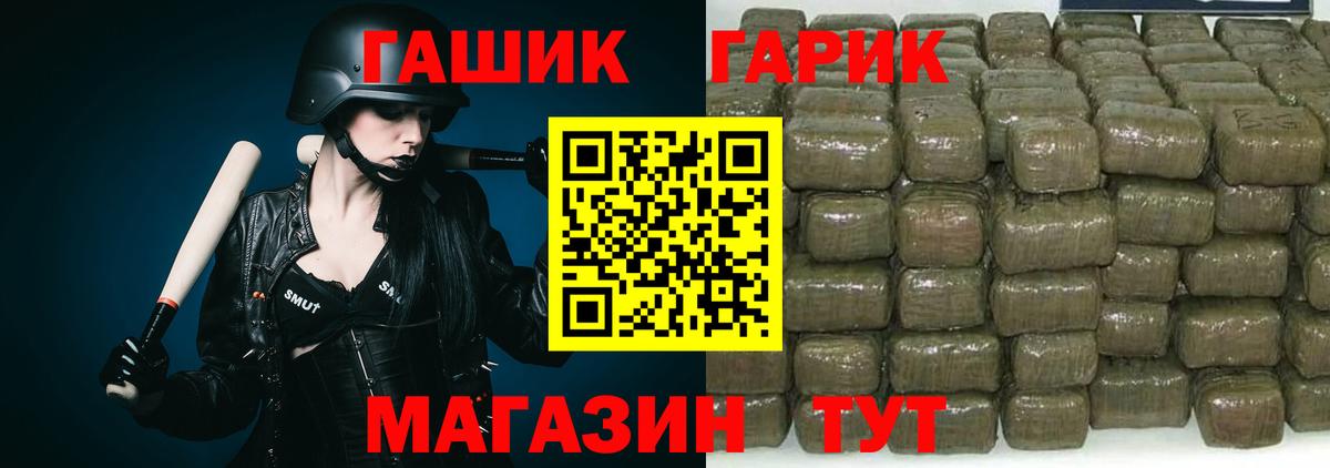 Гашиш hashish  ГАШ 40% ТГК  Биробиджан  Вход с VPN 