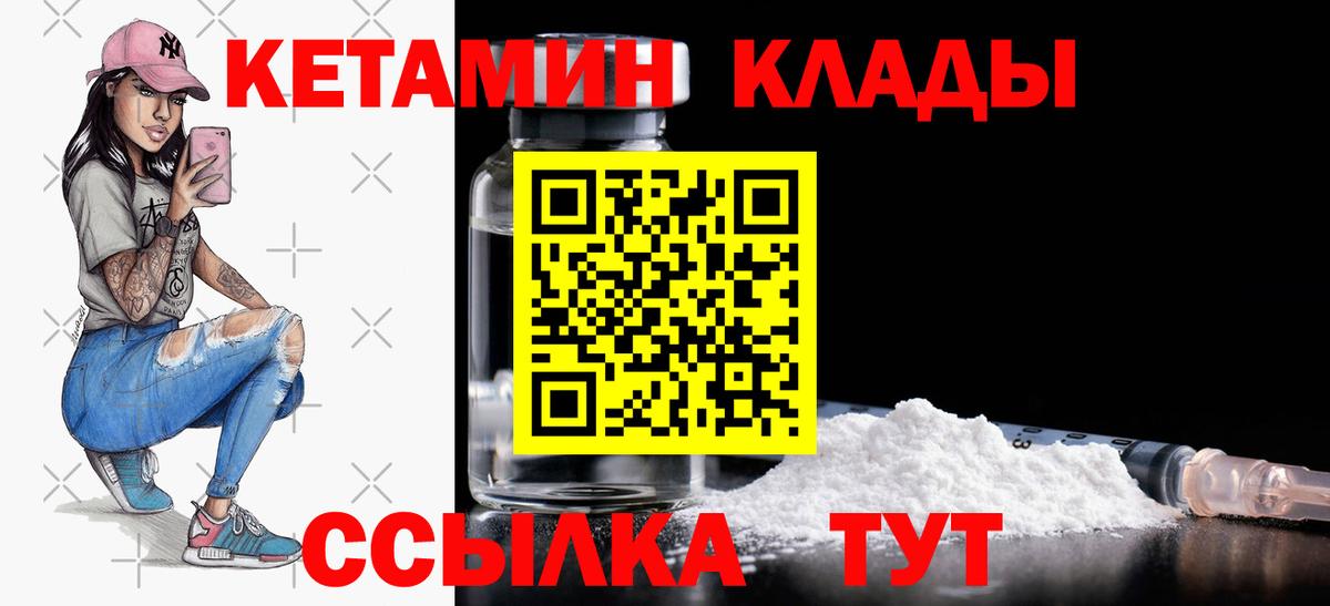   онион  Кетамин VHQ  Вход с VPN  КЕТАМИН VHQ  Биробиджан 