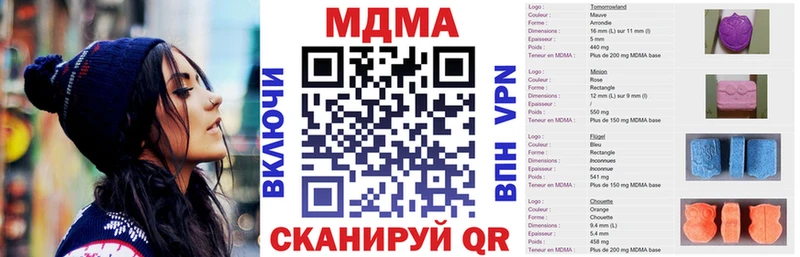 МДМА кристаллы  купить закладку  Биробиджан 