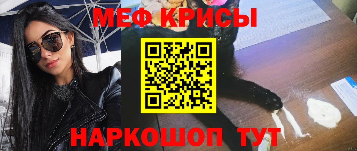 Биробиджан  Мефедрон  Вход с VPN  МЯУ-МЯУ VHQ  МЕФ  как найти закладки  МЕФ кристаллы 