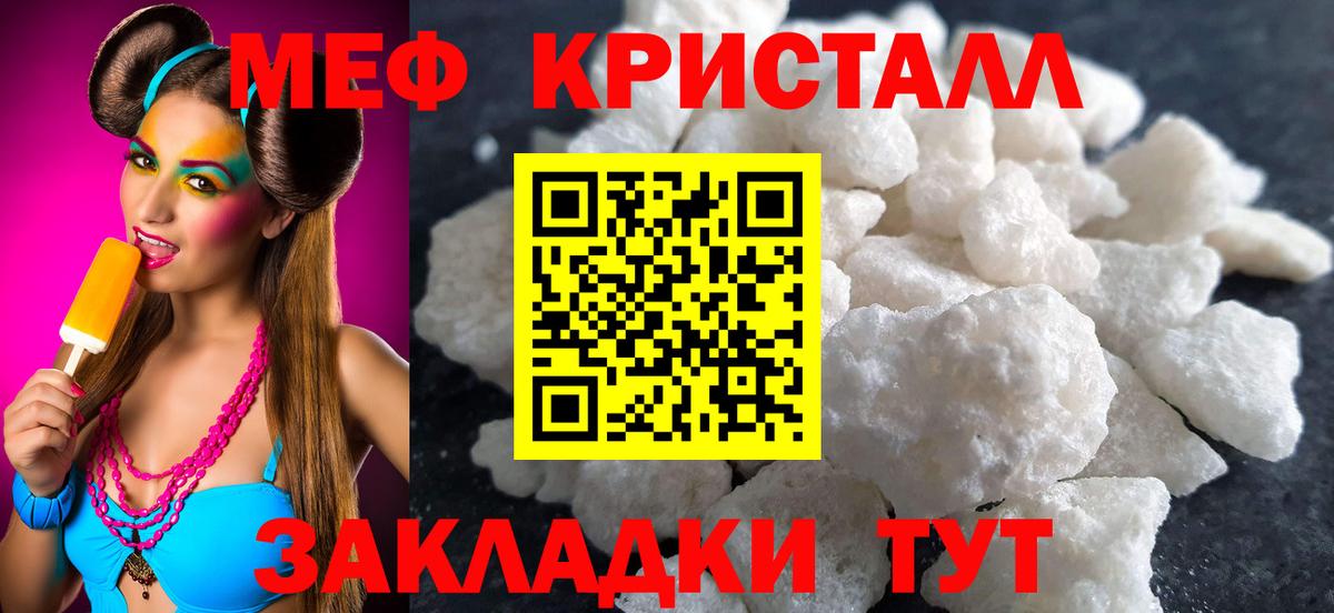 Меф мяу мяу мука Биробиджан