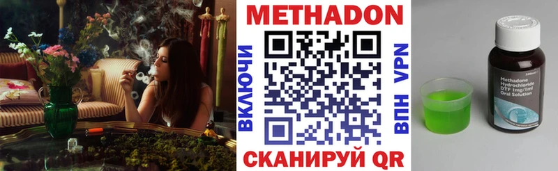 МЕТАДОН VHQ  Биробиджан 
