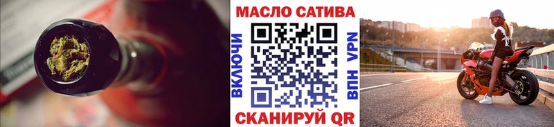 Дистиллят ТГК THC oil  Биробиджан 