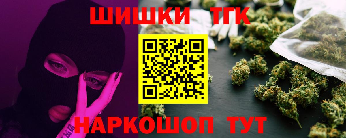 Конопля марихуана  Вход с VPN  Биробиджан  Каннабис семена 